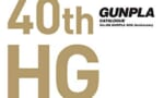 【本日発売！】『ガンプラカタログ Ver.HG GUNPLA 40th Anniversary (ホビージャパンMOOK1045)』