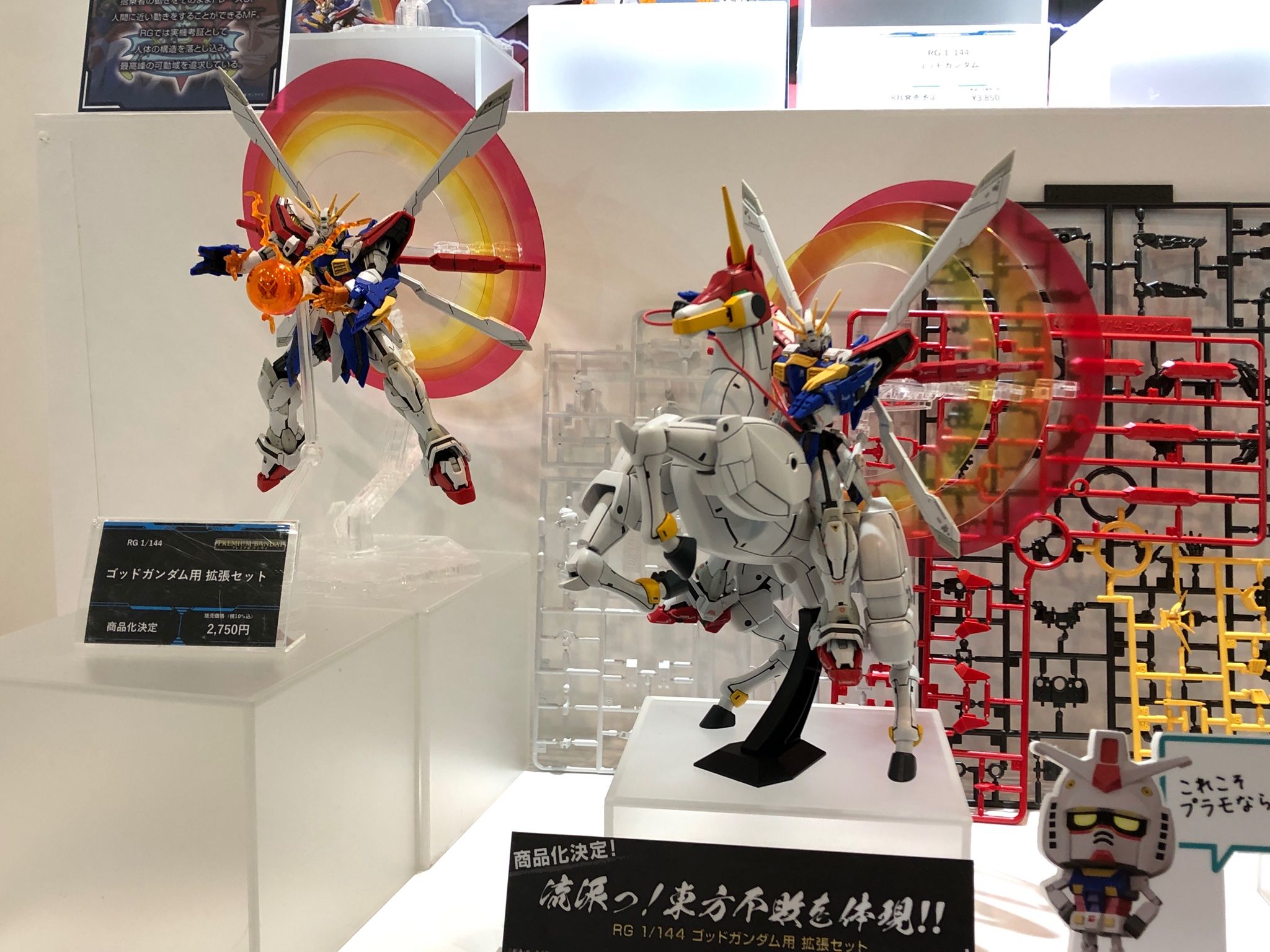 RG 1/144 ゴッドガンダム ＆ 風雲再起【 塗装完成品 】 - プラモデル