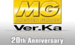MG Ver.Ka 20周年企画 何が来るんだろうな？