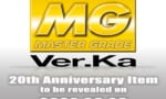 【ガンプラ】MGver.ka20周年記念、いよいよ29日発表！やはり無難にアレか…？