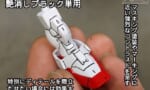 【ガンプラ】スミ入れって当たり前になってるけどそもそも必要なのかな？