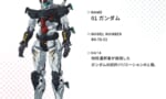 【ジークアクス】ゼロヒトガンダムもプラモ出るかな…？