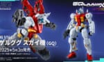 【ガンプラ】ジークアクスのゲルググは今週末発売、ジオンカラーはプレバンか…？