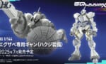 【ガンプラ】エグザベ専用ギャン情報公開！やっぱりシールドには爆発物が…