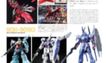 【ガンプラ】そういえば何でRE1/100ってシリーズ終わっちゃったの？？