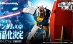 【ROBOT魂】メタロボで初代が出るのってこれが初になるんだな