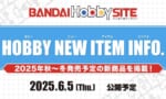 【ガンプラ】新商品予約戦争終結…！新工場稼働の効果は出ているのか…？