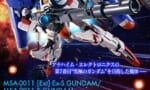 【ガンプラ】12時よりMG EX-Sガンダム（タスクフォースα ver）予約開始！