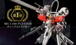 【ガンプラ】公式のMG決戦投票、まさかの一位がこいつなの！？
