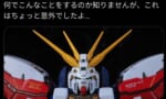 【画像】メタルビルドのゴッドガンダムで塗りミス発覚？レビュワーも思わず怒りを露わにしてしまう…