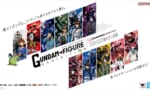 ガンダム完成品フィギュアはガンプラあるし需要ある？と若い頃思ってたけどさ…