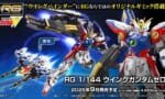 【ガンプラ】RGウイングゼロ欲しいワイ（マイナー機体だしなんとかなるやろ…）