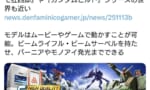 ガンプラスキャンサービス、ついに東京でもトライアル開始へ！プラモ狂四郎の時代がきたな…