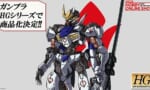 【ガンプラ】鉄血映画短編からバルバトス新形態が商品化決定！