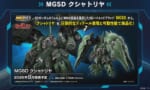 【ガンプラ】MGSDクシャトリヤ発売決定！ガンダムだけのブランドじゃなかったんだ…