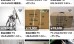 【ガンプラ】PGνガンダム、転売ヤー爆死させてしまうｗｗｗｗｗｗｗｗｗ