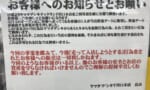 【悲報】ガンプラおぢさん、ヤマダ電気の防犯ゲートをぶち壊して逃走してしまう…
