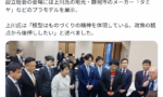 【朗報】自民党「プラモデル議連」設立へ、ガンプラ増産政策来るか…！？