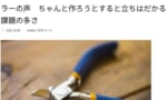 ガンプラ組むのって「ちゃんと」組もうとすると疲れちゃうよね…