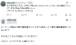 【悲報】ガンプラのツノ尖らせ、著作権保護違反だった…