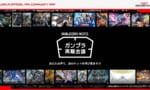 【ガンプラ】バンダイ、ただ買うだけのおじさんを排除したガンプラ再販企画を立ててしまう