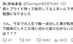 ガンプラの転売ってガンプラ組んでる奴が片手間にやってるわけじゃないんだな…