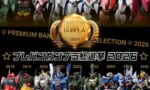 プレバンガンプラ総選挙開催中！…過去の選挙結果の再販は？