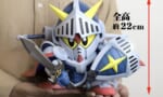 【SDガンダム】このナイトガンダム欲しいんだけど高…いや置く場所が…