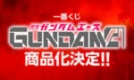 ガンダムエースの一番くじって景品全然予想つかないんだが何だろ…