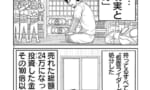 オタクと終活って死ぬほど相性悪いと思う
