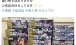 【画像】AI「写真の背景削除？ガンプラの箱追加しといてあげよ🤗」