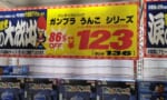 【画像】うんこ、ガンプラだった…