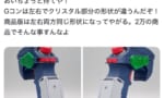 【画像】バンダイ「Gコン発売！」ガンダムＸ有識者「…！！！」