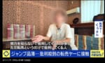 【画像】転売ヤー「転売ってだけで努力を知らないで批判するな！」