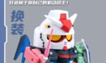 【画像】大陸向けに「こういうのでいいんだよ」ってなるSDガンダムが発売される、こういうのでいいんだよ…