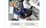 【ガンプラ】HG陸ガンのパラシュート仕様など本日再販予約開始！実質RG陸ガン用か…？