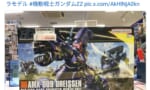 【画像】HGUCのドライセンってめちゃくちゃ価値のあるキットだったんだな…