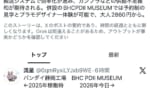 ガンプラ工場、成型機増設で生産量35％増しで果たして本当に供給不足緩和につながるか…？