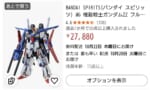 【画像】試しに海外からガンプラを買ってみた→外人が日本で爆買いする理由がわかった…