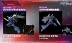 ガンダムSEED FREEDOM ZERO関連のガンプラ、一番くじが公開！これのためにグフ出したのか…